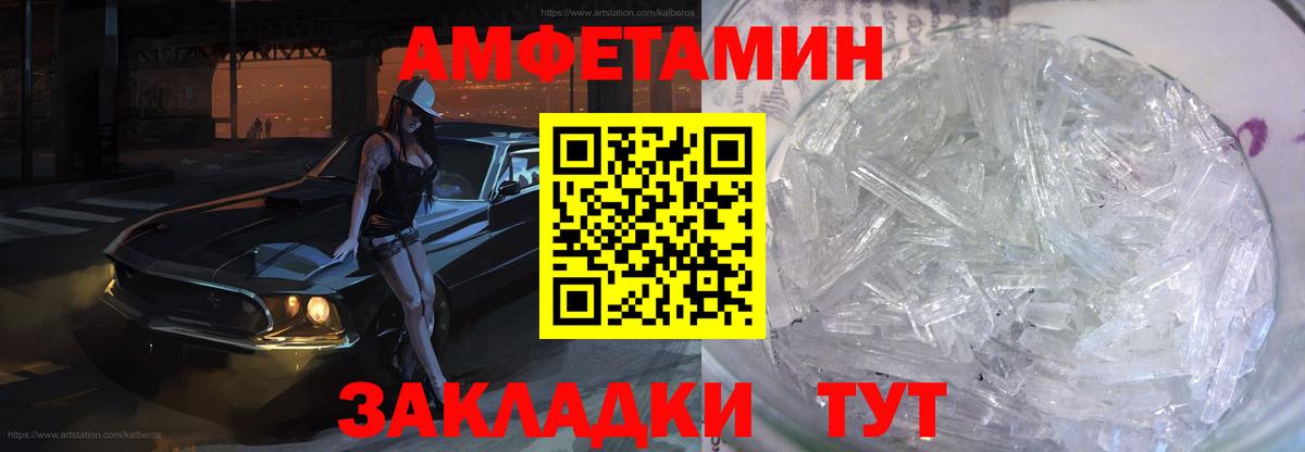 Амурск  АМФ  Вход с VPN  Amphetamine  Amphetamine VHQ 