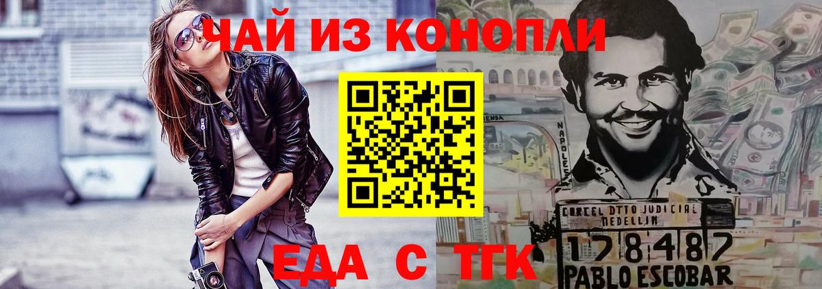 Canna-Cookies конопля  Вход с VPN  Амурск 