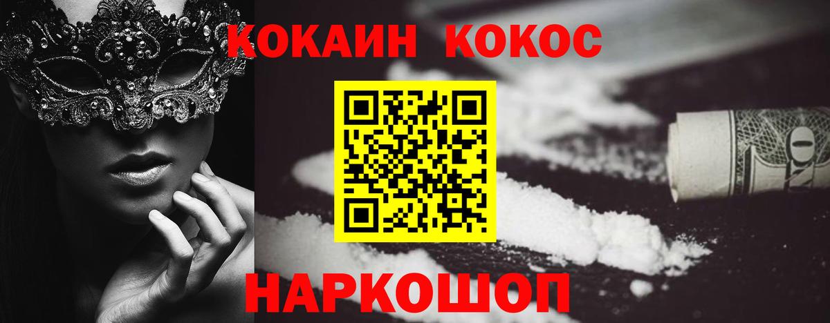 КОКАИН VHQ  КОКАИН  Амурск  Вход с VPN 