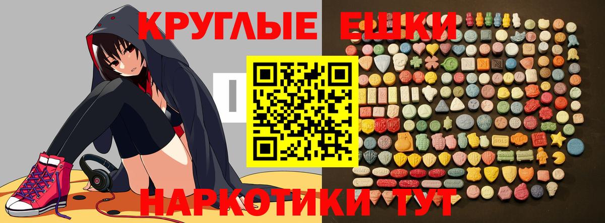 ЭКСТАЗИ XTC Амурск
