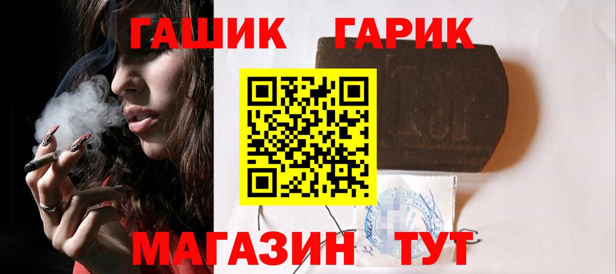 ГАШИШ 40% ТГК Амурск