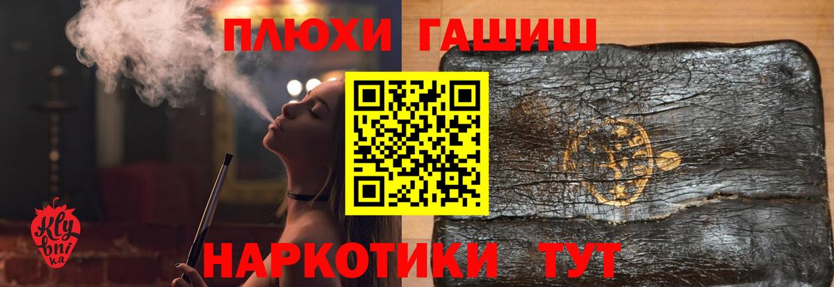 ГАШИШ  Гашиш индика сатива  Вход с VPN  ГАШ VHQ  Амурск 
