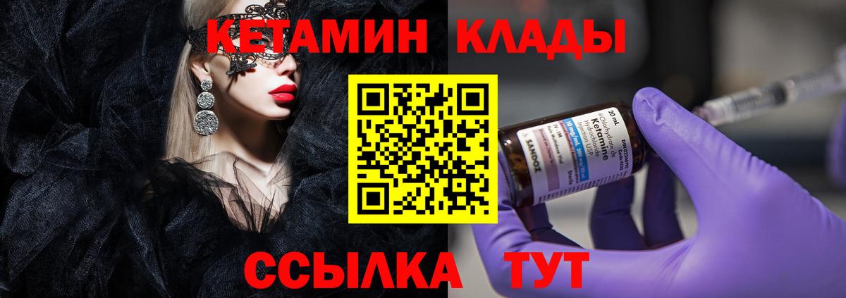 Амурск  Кетамин VHQ  Вход с VPN  КЕТАМИН VHQ 