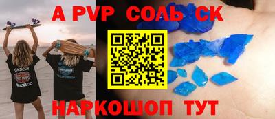 прущие крисы Шелехов