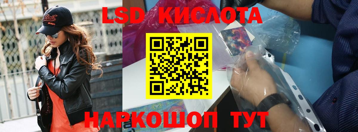 Амурск  LSD-25 экстази кислота  Вход с VPN  ЛСД экстази кислота 
