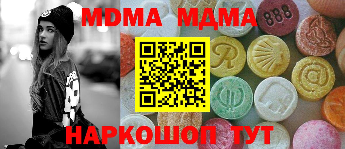 Амурск  MDMA  Вход с VPN  МДМА crystal  МДМА crystal 