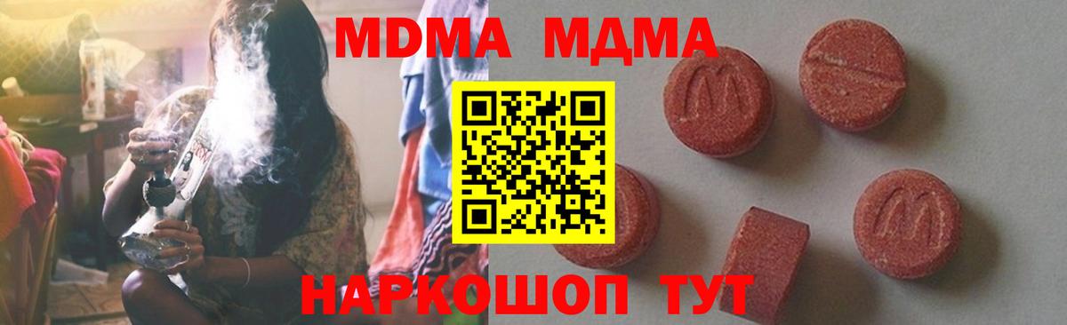 МДМА молли Амурск
