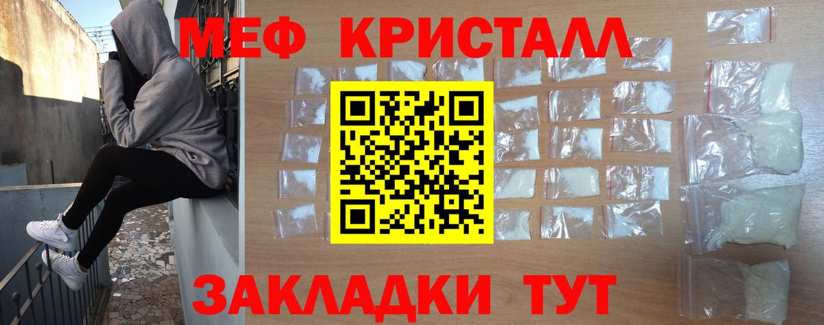 Мефедрон  Мефедрон mephedrone  Амурск  Вход с VPN  МЕФ мука  Меф 