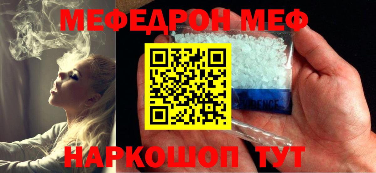 Меф мяу мяу мука Амурск