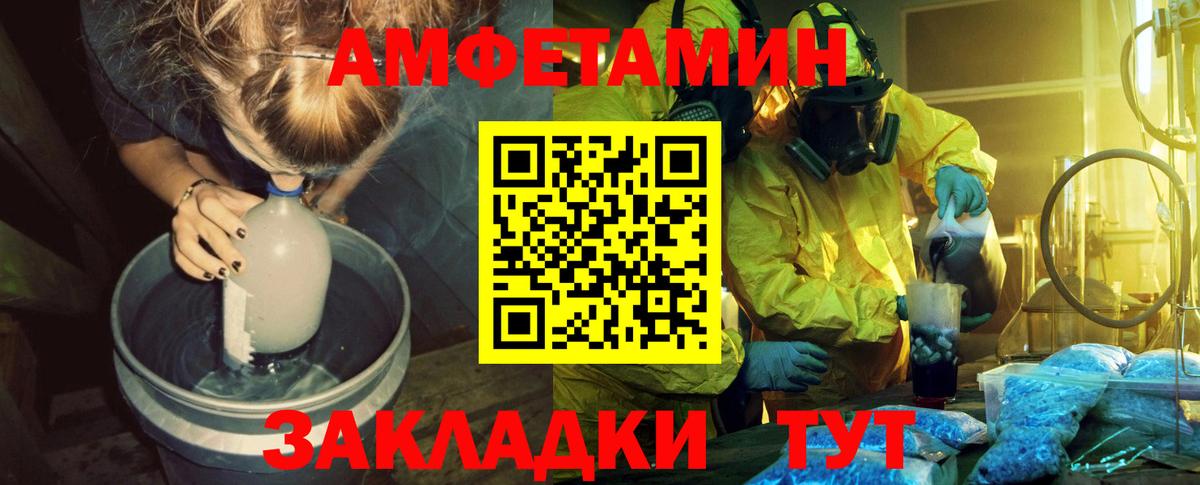 Первитин Methamphetamine  Вход с VPN  Амурск 