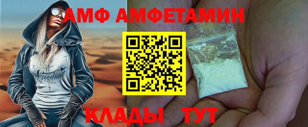 Первитин мет Амурск