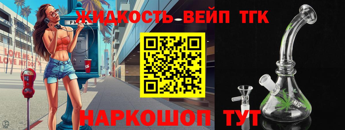 Амурск  Дистиллят ТГК Wax  ТГК вейп  Вход с VPN 