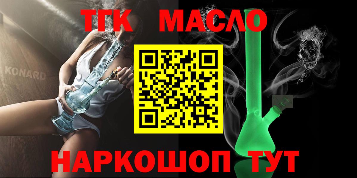 ТГК жижа Амурск