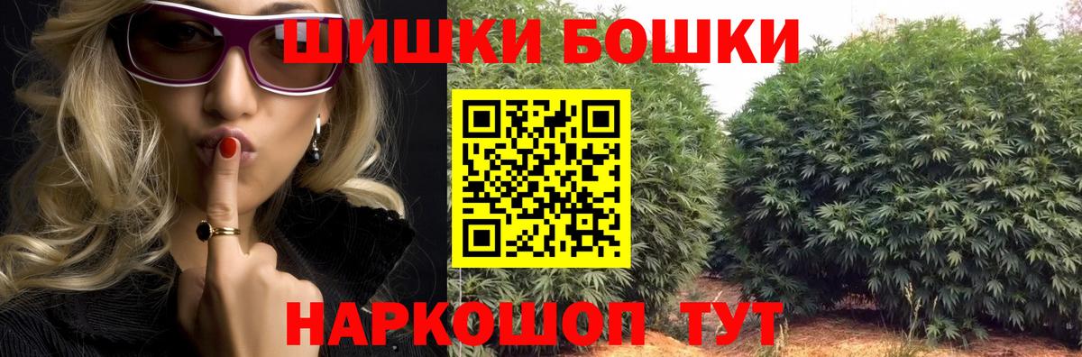 Бошки марихуана THC 21% Амурск